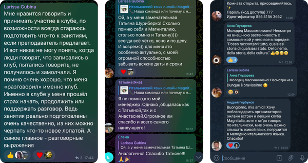 Отзыв ученика школы Magnitalia, скриншот 11