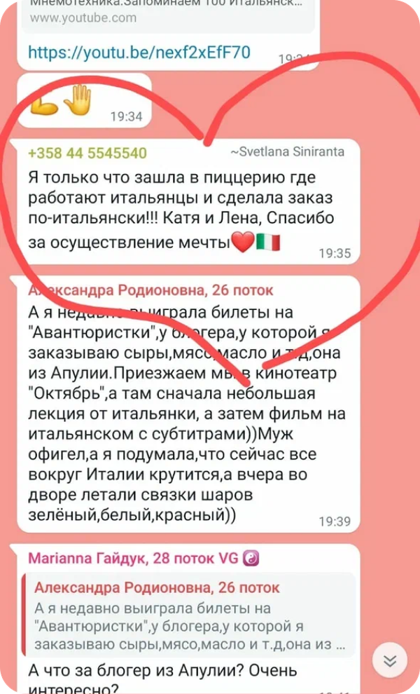 Отзыв ученика школы Magnitalia, скриншот 13