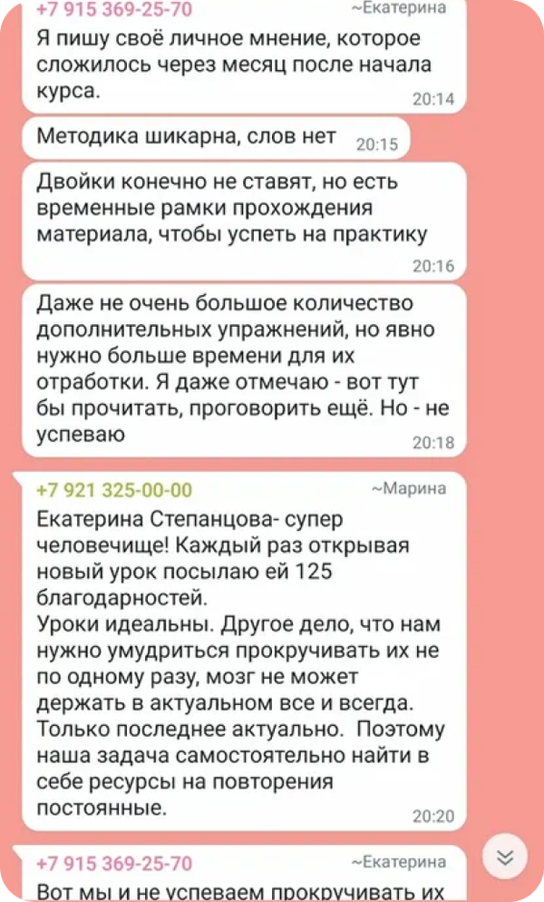 Отзыв ученика школы Magnitalia, скриншот 14