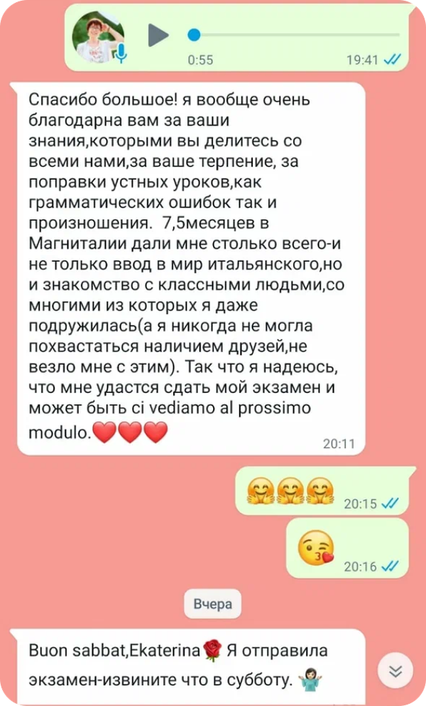 Отзыв ученика школы Magnitalia, скриншот 16