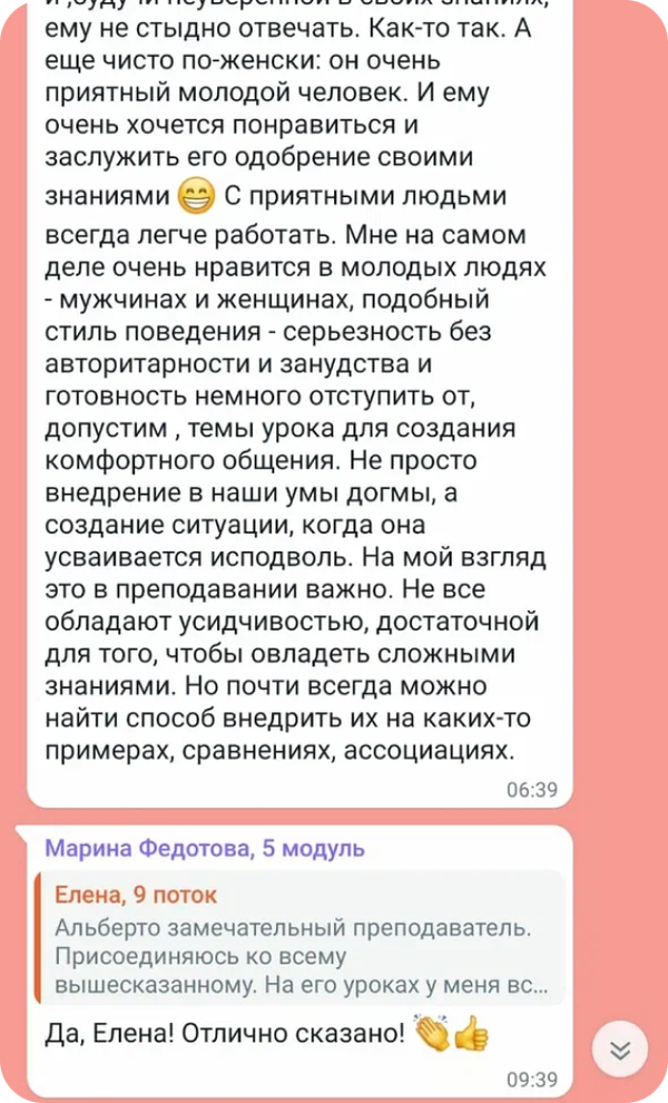 Отзыв ученика школы Magnitalia, скриншот 20