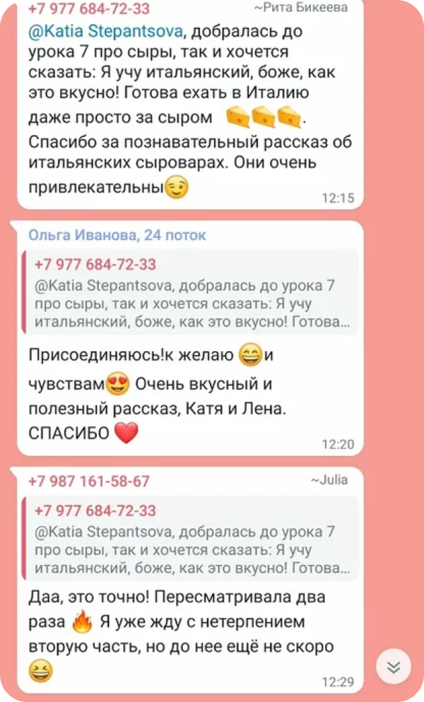 Отзыв ученика школы Magnitalia, скриншот 23