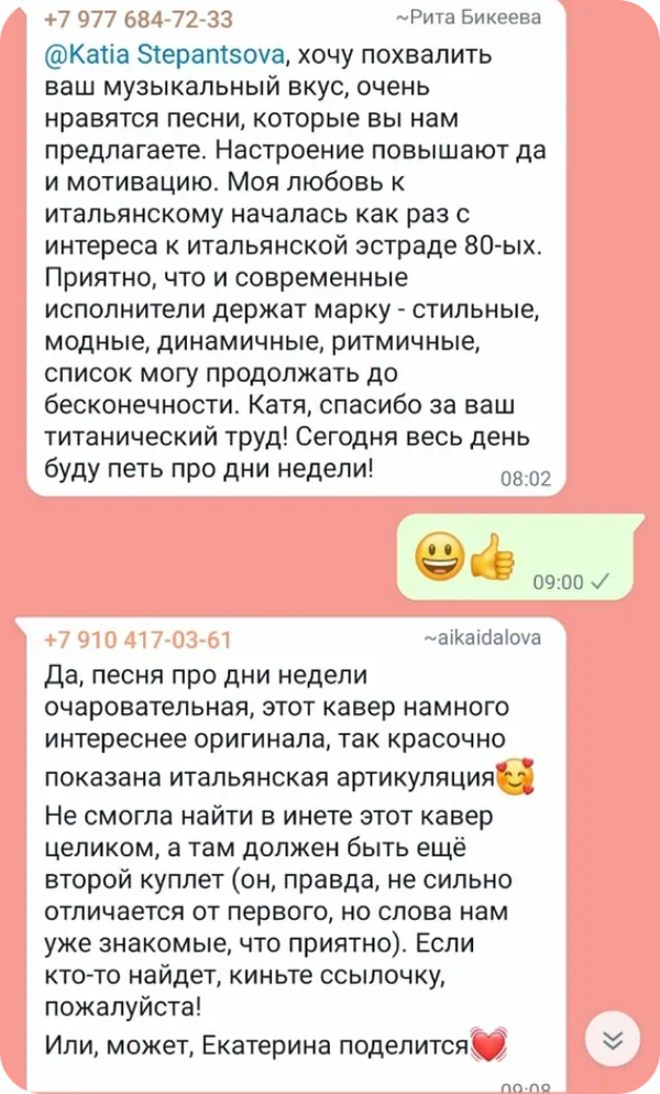Отзыв ученика школы Magnitalia, скриншот 27