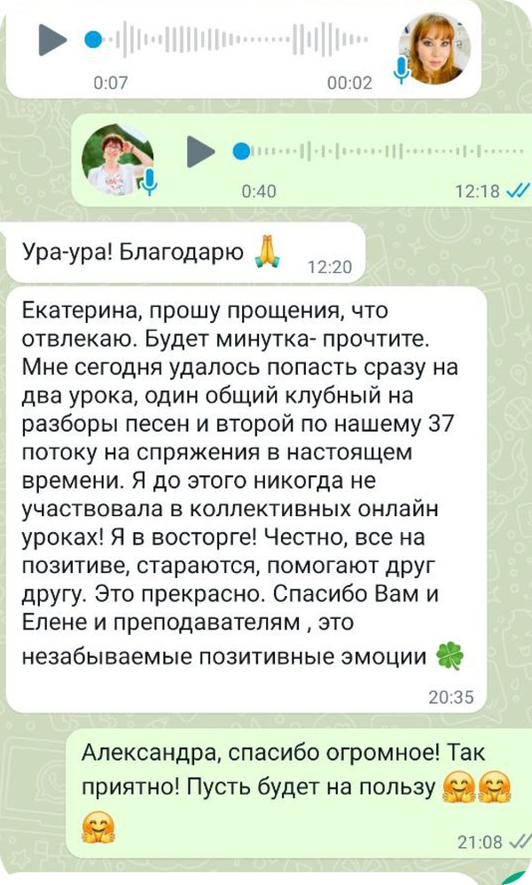 Отзыв ученика школы Magnitalia, скриншот 28