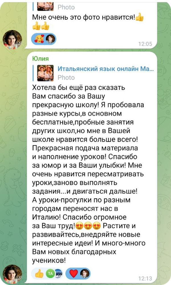 Отзыв ученика школы Magnitalia, скриншот 30