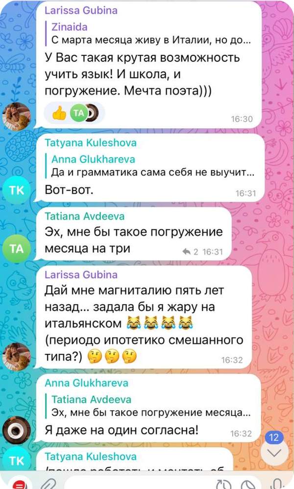 Отзыв ученика школы Magnitalia, скриншот 33