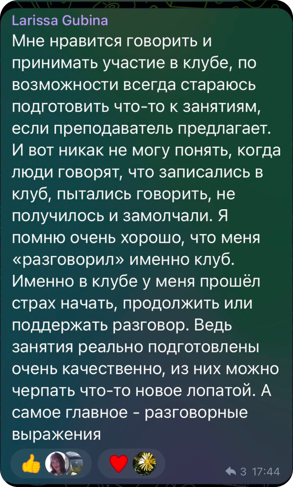 Отзыв ученика школы Magnitalia, скриншот 34