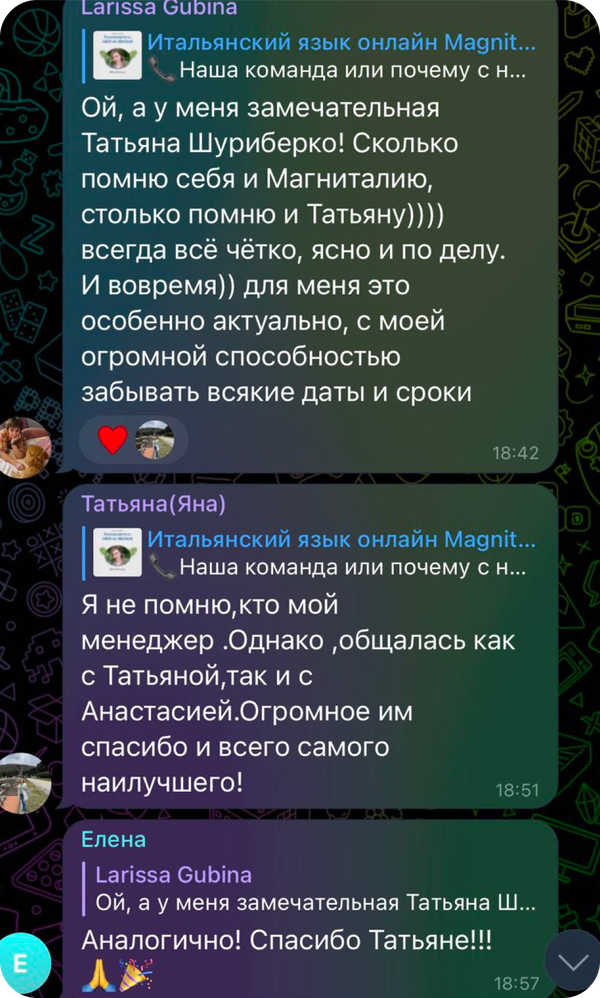 Отзыв ученика школы Magnitalia, скриншот 35