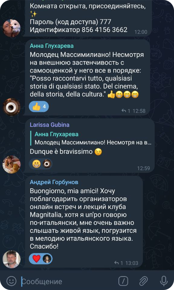 Отзыв ученика школы Magnitalia, скриншот 36