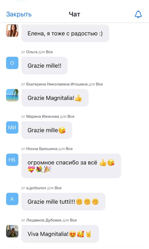 Отзыв ученика школы Magnitalia, скриншот 37