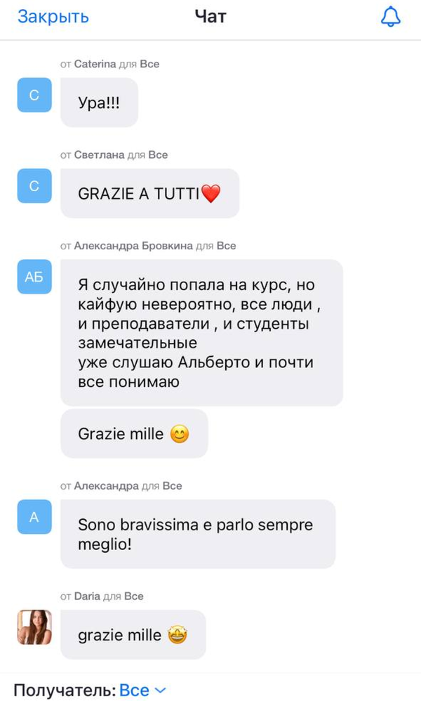 Отзыв ученика школы Magnitalia, скриншот 38