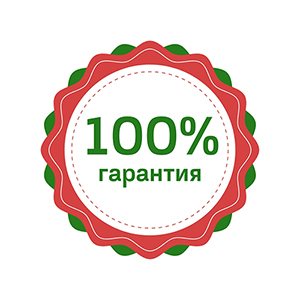Гарантия возврата денег