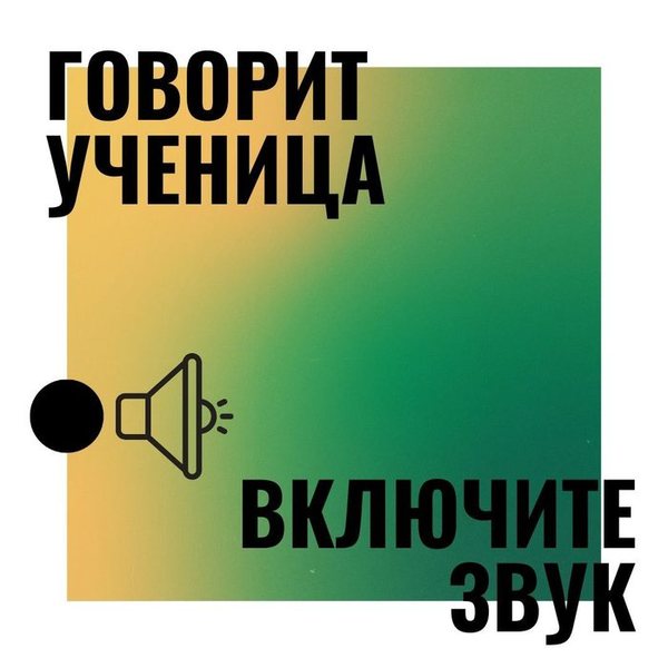Отзыв нашей ученицы 22