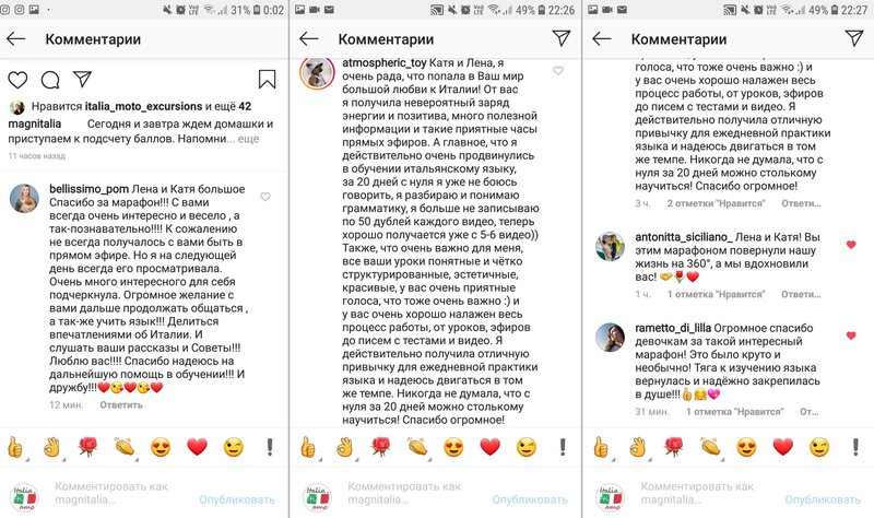 Ученики Magnitalia
