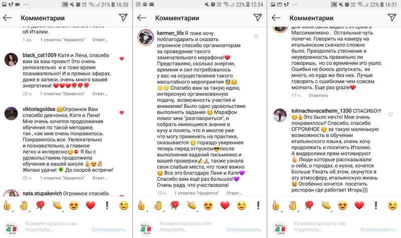 Ученики Magnitalia