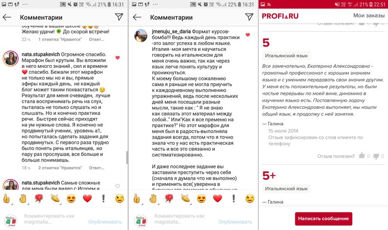 Ученики Magnitalia