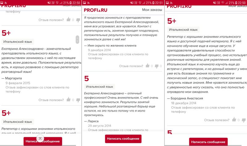 Ученики Magnitalia