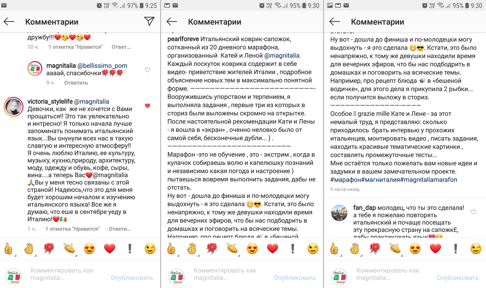 Ученики школы Magnitalia в поездке по Италии